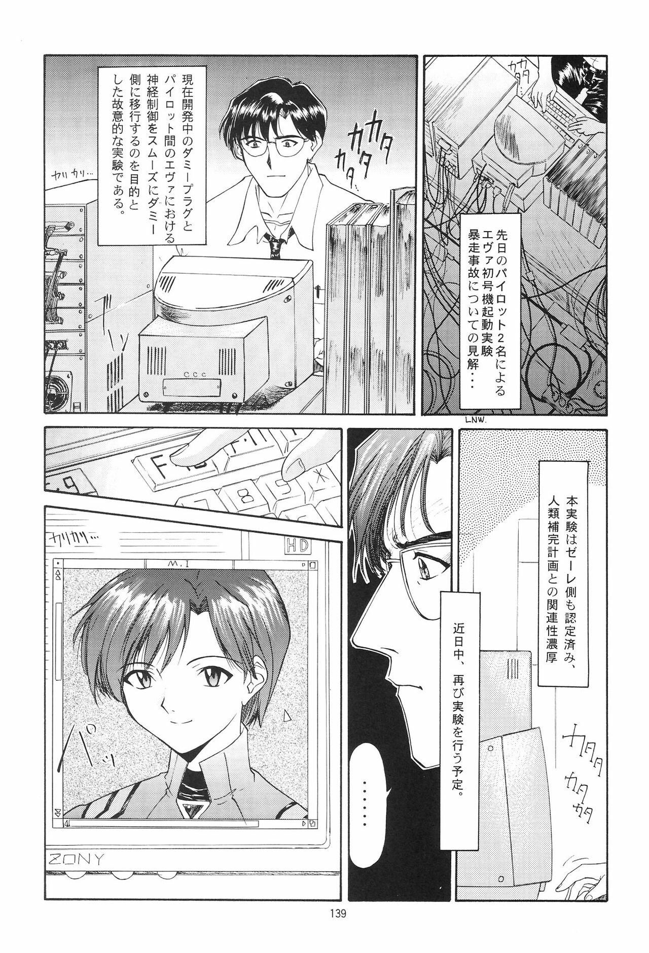 (C54) [Chimatsuriya Honpo (Asanagi Aoi)] EVANGELIUM AETERNITATIS Eien no Fukuinsho i (Neon Genesis Evangelion) page 136 full