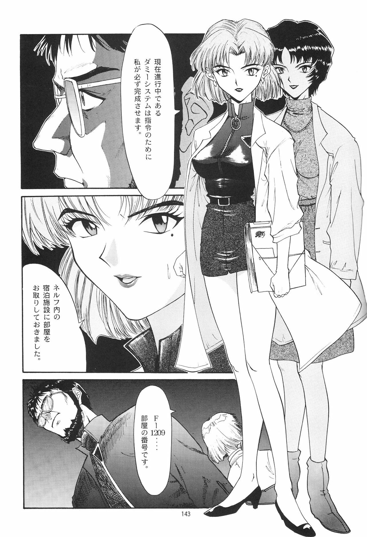 (C54) [Chimatsuriya Honpo (Asanagi Aoi)] EVANGELIUM AETERNITATIS Eien no Fukuinsho i (Neon Genesis Evangelion) page 140 full