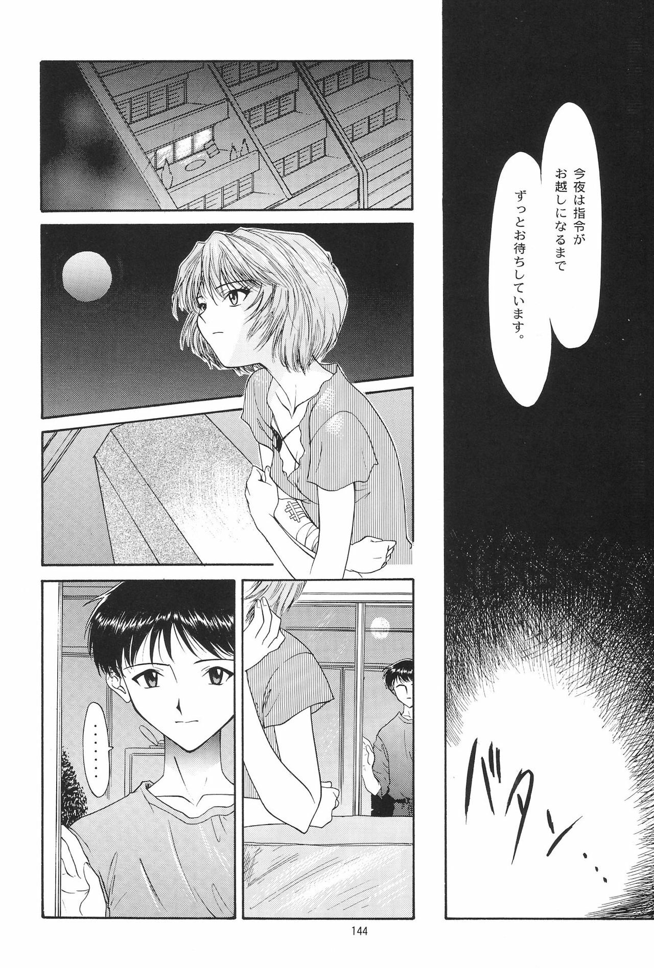 (C54) [Chimatsuriya Honpo (Asanagi Aoi)] EVANGELIUM AETERNITATIS Eien no Fukuinsho i (Neon Genesis Evangelion) page 141 full