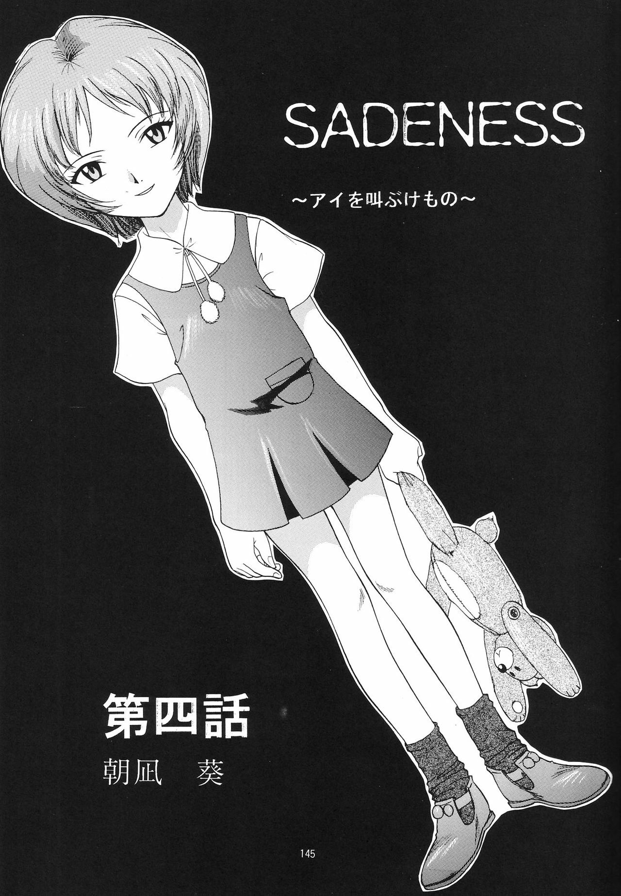 (C54) [Chimatsuriya Honpo (Asanagi Aoi)] EVANGELIUM AETERNITATIS Eien no Fukuinsho i (Neon Genesis Evangelion) page 142 full