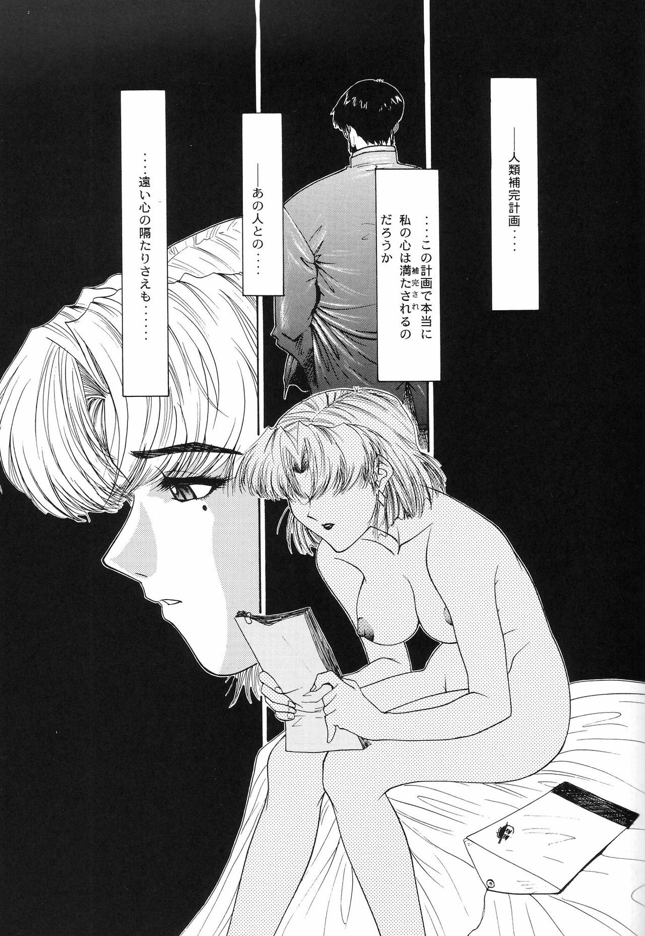 (C54) [Chimatsuriya Honpo (Asanagi Aoi)] EVANGELIUM AETERNITATIS Eien no Fukuinsho i (Neon Genesis Evangelion) page 156 full