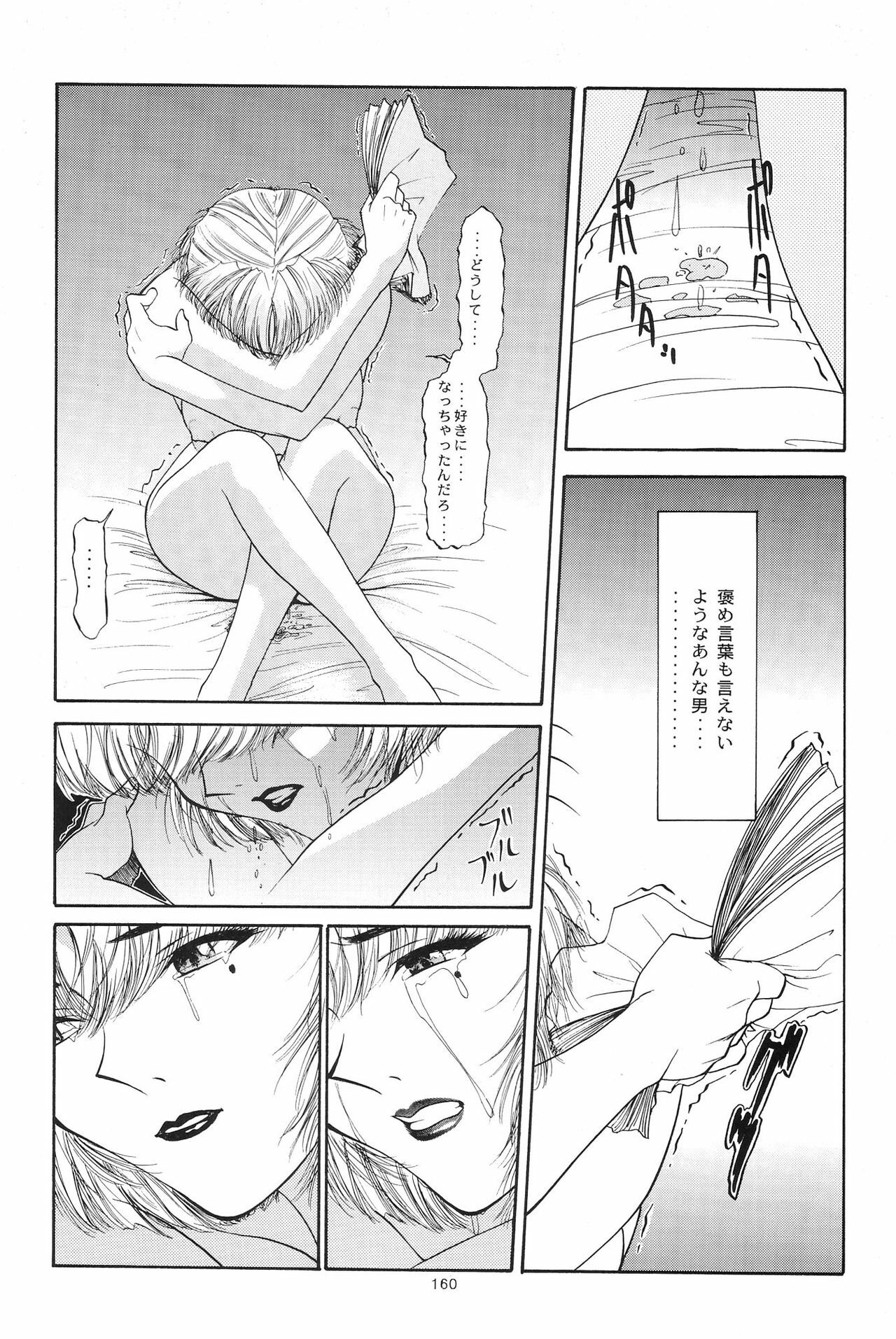 (C54) [Chimatsuriya Honpo (Asanagi Aoi)] EVANGELIUM AETERNITATIS Eien no Fukuinsho i (Neon Genesis Evangelion) page 157 full