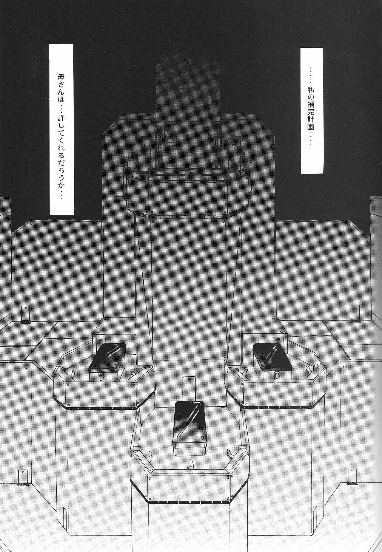 (C54) [Chimatsuriya Honpo (Asanagi Aoi)] EVANGELIUM AETERNITATIS Eien no Fukuinsho i (Neon Genesis Evangelion) page 158 full