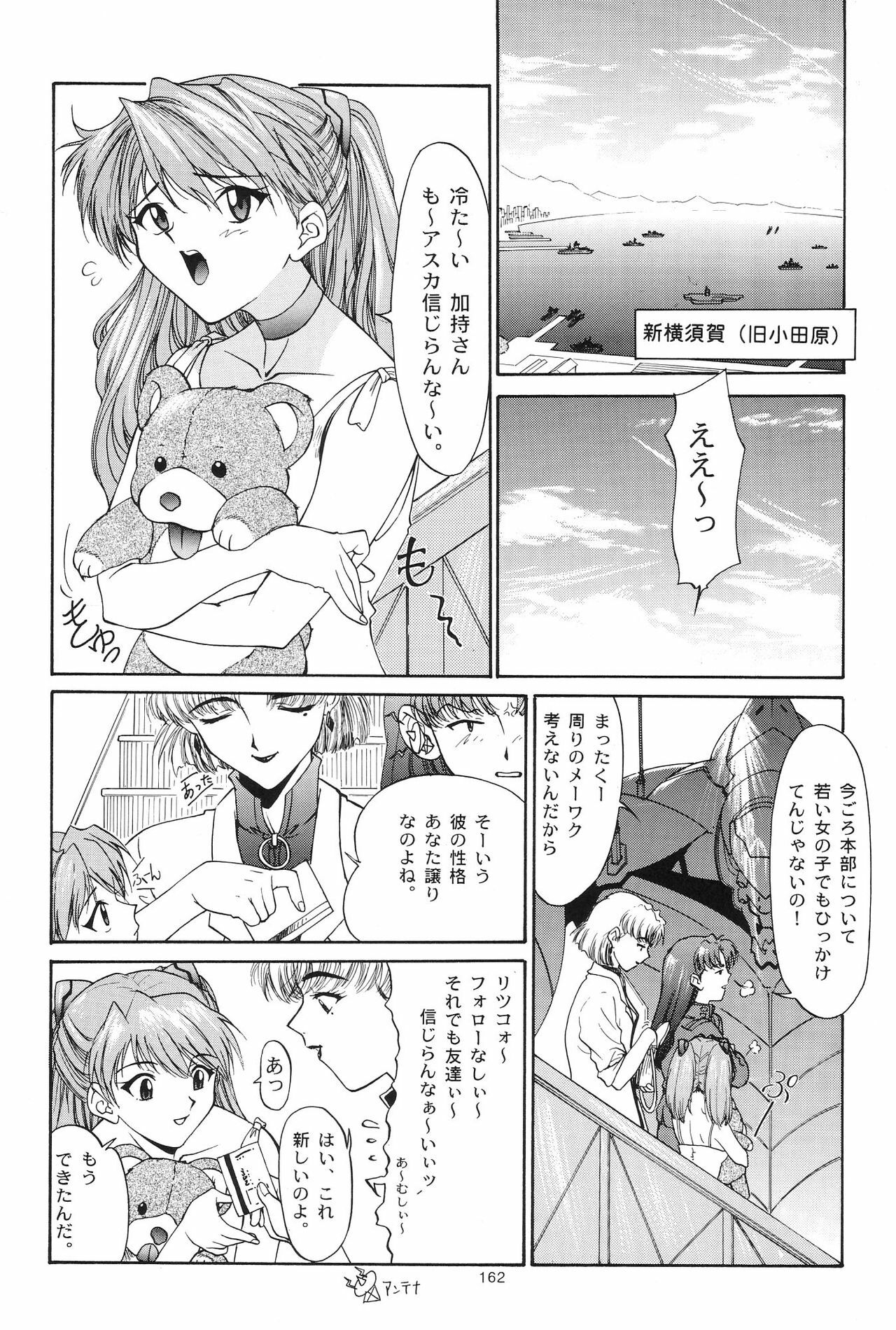 (C54) [Chimatsuriya Honpo (Asanagi Aoi)] EVANGELIUM AETERNITATIS Eien no Fukuinsho i (Neon Genesis Evangelion) page 159 full