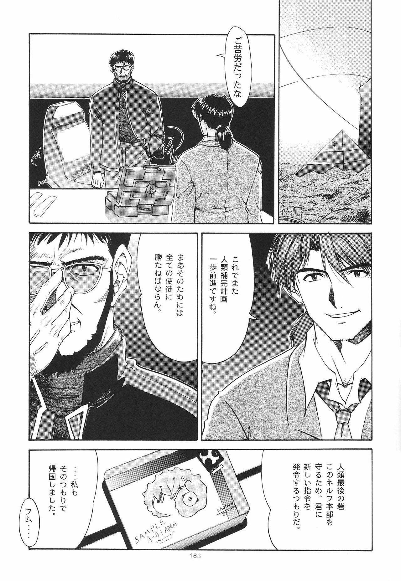 (C54) [Chimatsuriya Honpo (Asanagi Aoi)] EVANGELIUM AETERNITATIS Eien no Fukuinsho i (Neon Genesis Evangelion) page 160 full