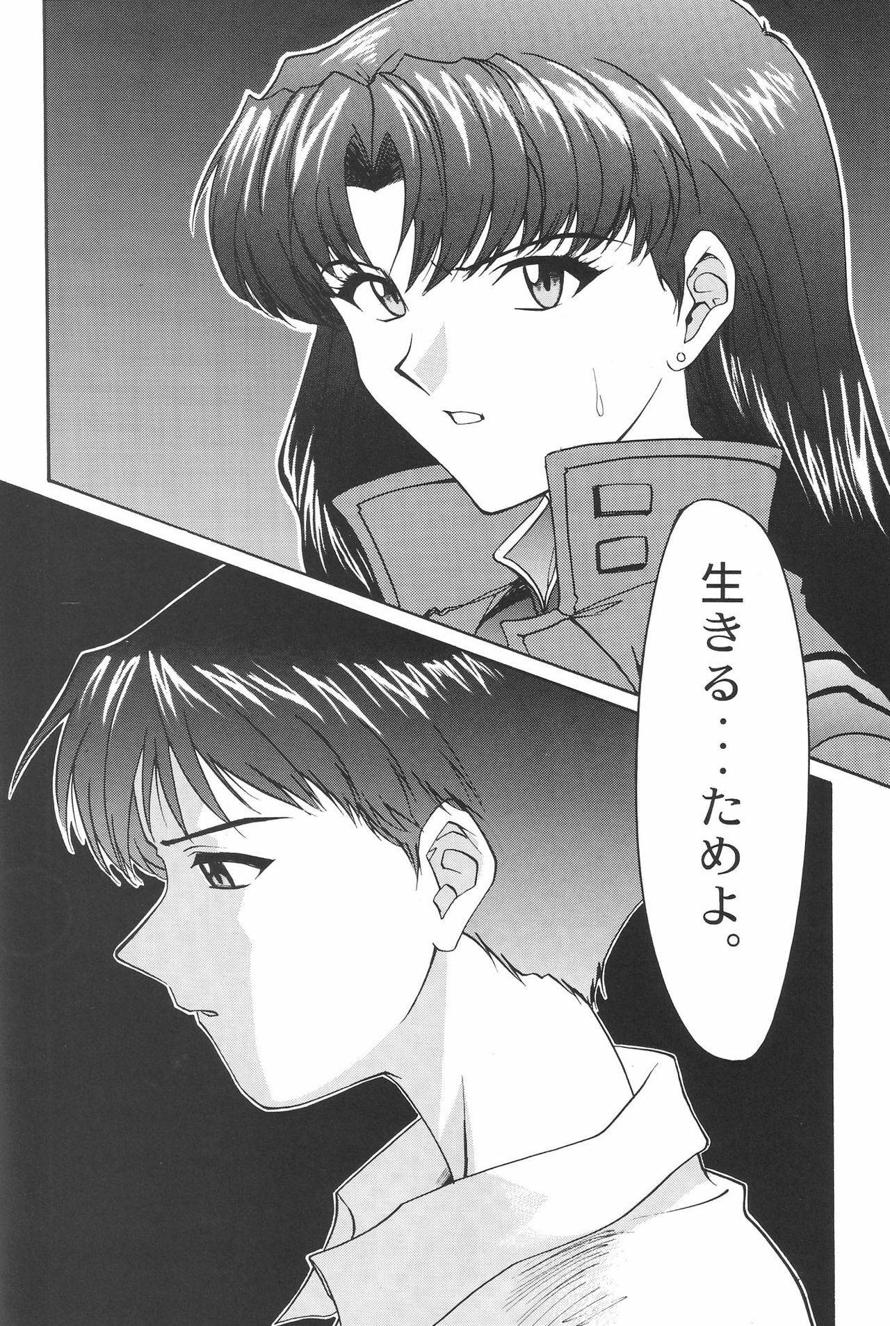 (C54) [Chimatsuriya Honpo (Asanagi Aoi)] EVANGELIUM AETERNITATIS Eien no Fukuinsho i (Neon Genesis Evangelion) page 165 full