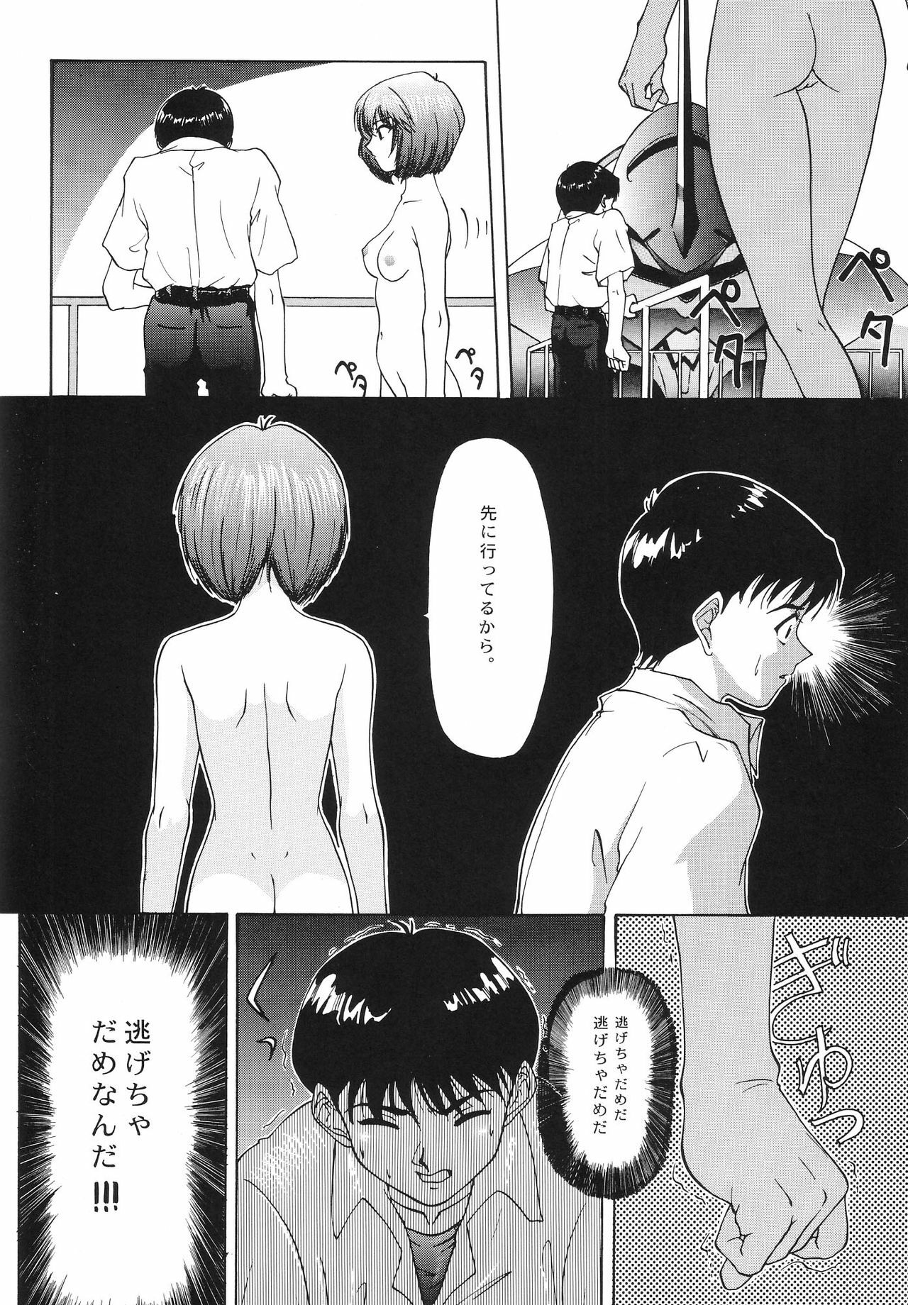 (C54) [Chimatsuriya Honpo (Asanagi Aoi)] EVANGELIUM AETERNITATIS Eien no Fukuinsho i (Neon Genesis Evangelion) page 17 full