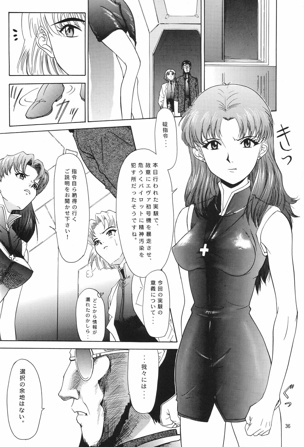 (C54) [Chimatsuriya Honpo (Asanagi Aoi)] EVANGELIUM AETERNITATIS Eien no Fukuinsho i (Neon Genesis Evangelion) page 33 full