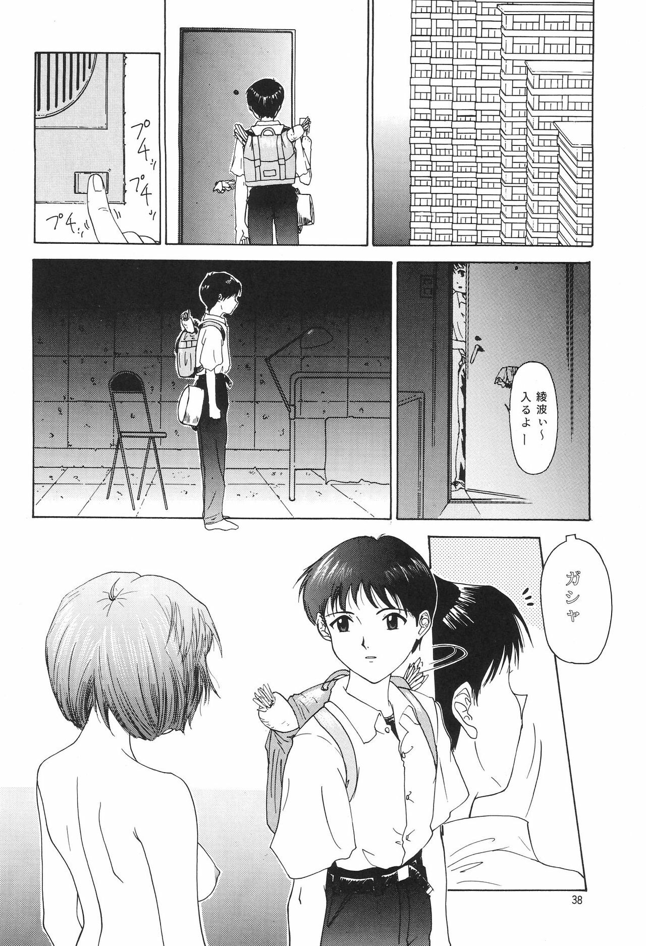 (C54) [Chimatsuriya Honpo (Asanagi Aoi)] EVANGELIUM AETERNITATIS Eien no Fukuinsho i (Neon Genesis Evangelion) page 35 full