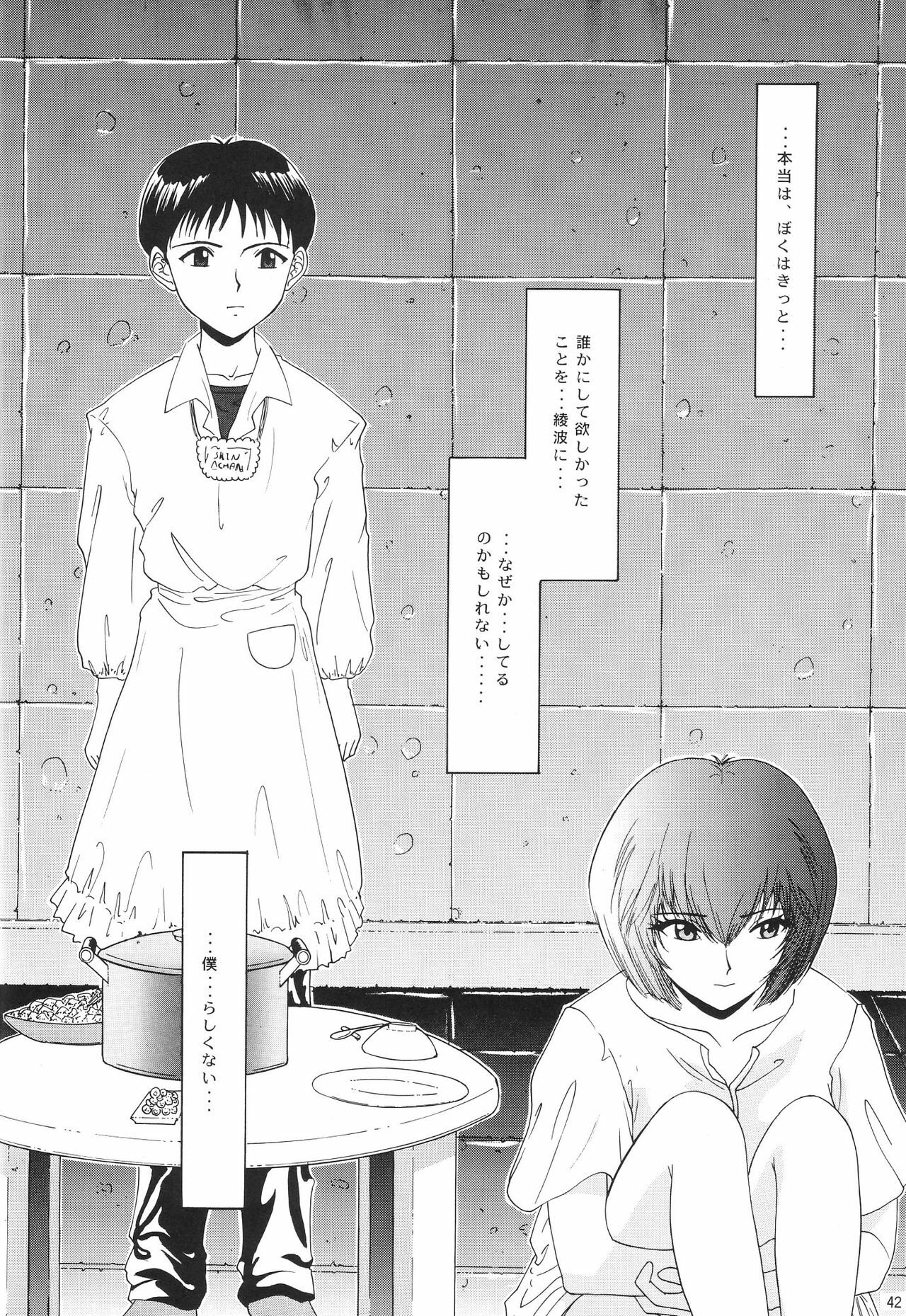 (C54) [Chimatsuriya Honpo (Asanagi Aoi)] EVANGELIUM AETERNITATIS Eien no Fukuinsho i (Neon Genesis Evangelion) page 39 full