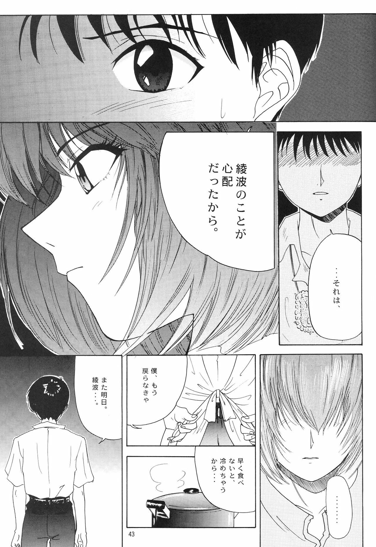 (C54) [Chimatsuriya Honpo (Asanagi Aoi)] EVANGELIUM AETERNITATIS Eien no Fukuinsho i (Neon Genesis Evangelion) page 40 full