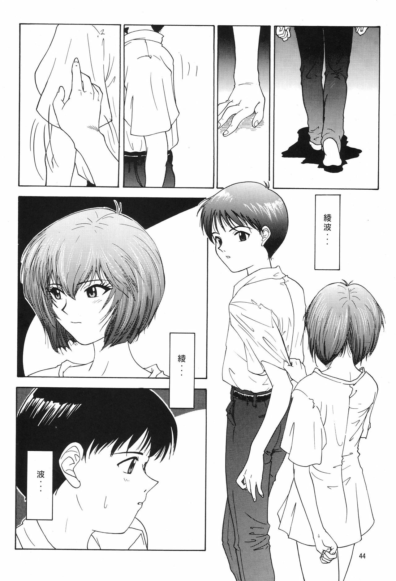 (C54) [Chimatsuriya Honpo (Asanagi Aoi)] EVANGELIUM AETERNITATIS Eien no Fukuinsho i (Neon Genesis Evangelion) page 41 full