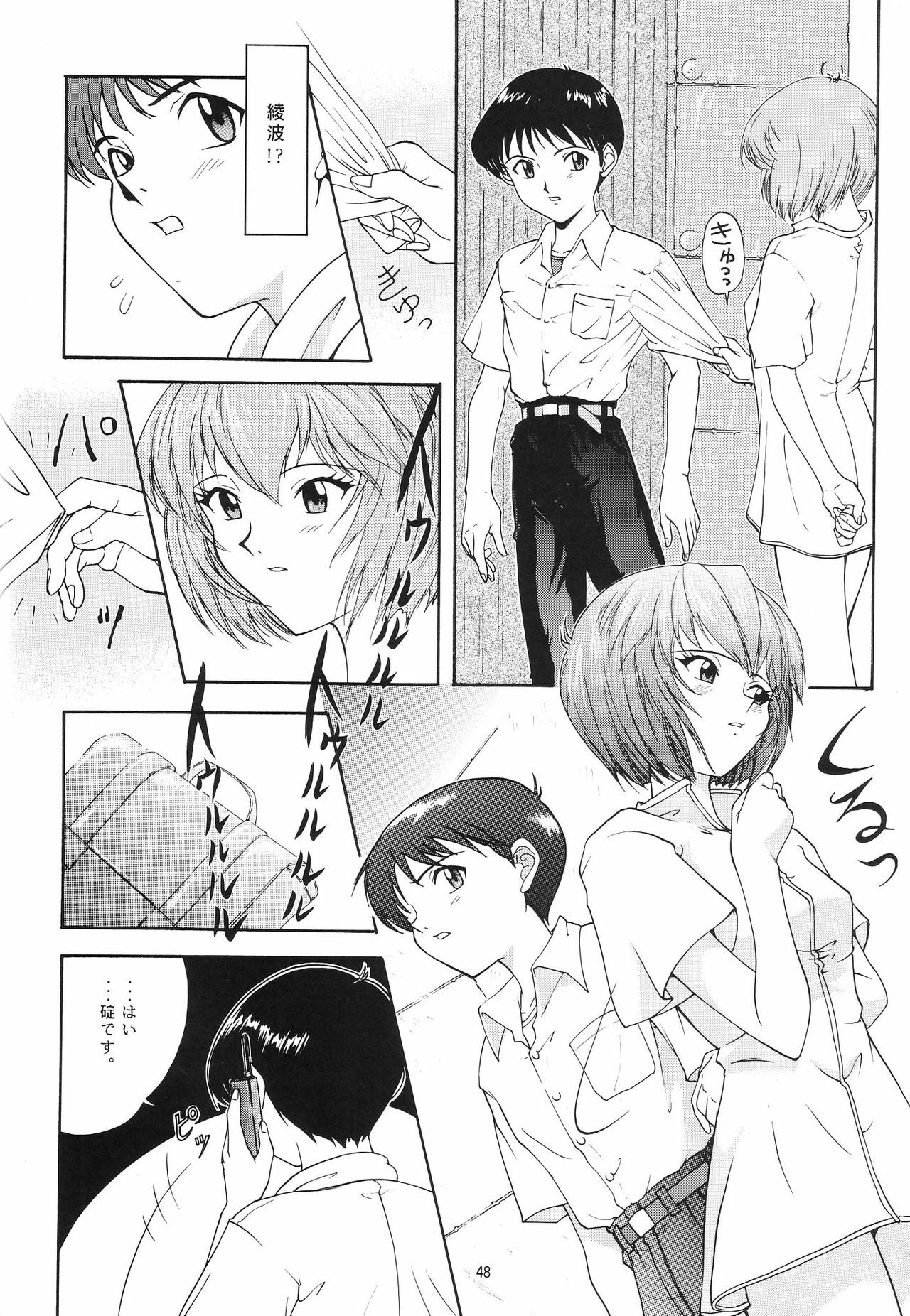 (C54) [Chimatsuriya Honpo (Asanagi Aoi)] EVANGELIUM AETERNITATIS Eien no Fukuinsho i (Neon Genesis Evangelion) page 45 full