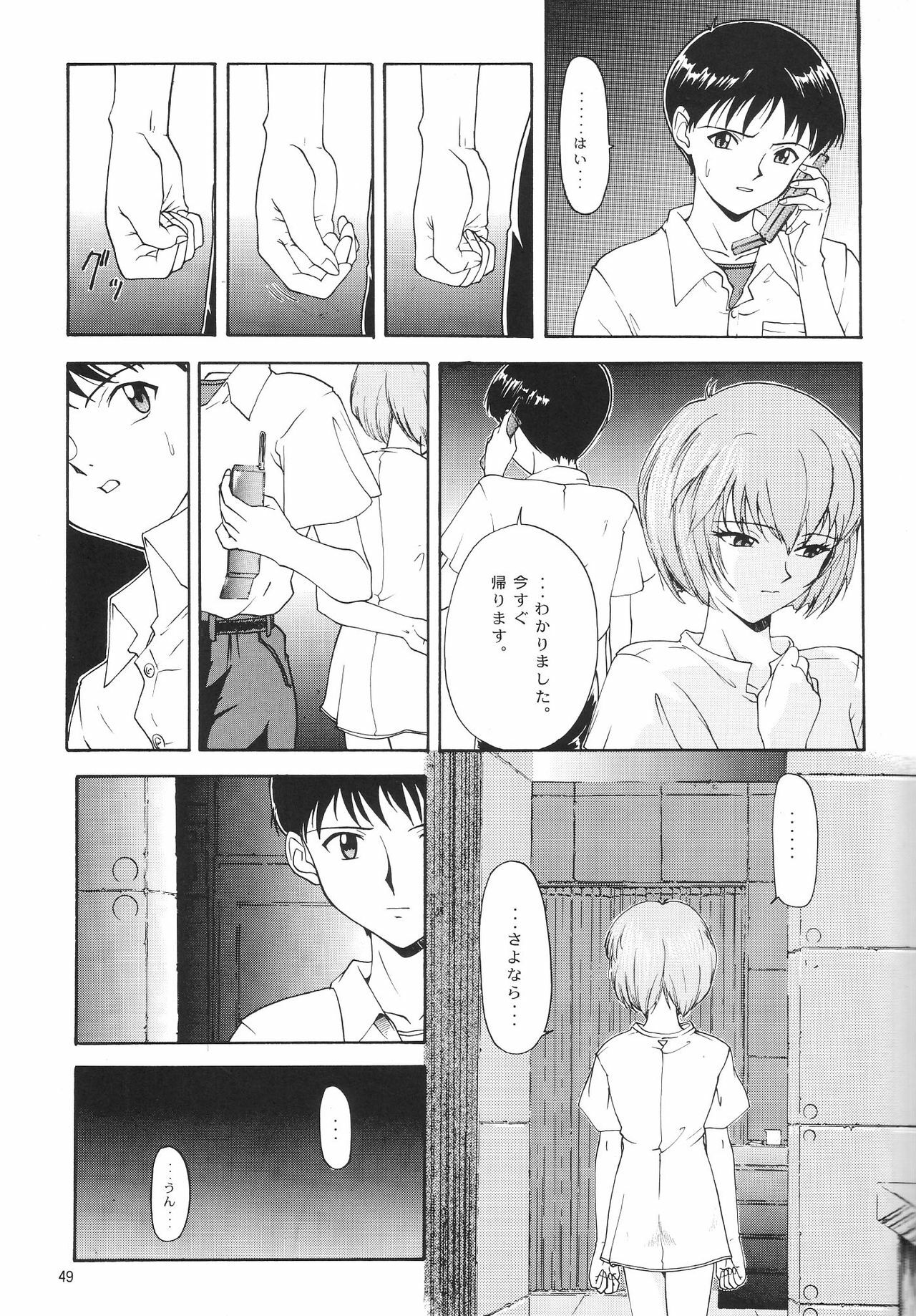 (C54) [Chimatsuriya Honpo (Asanagi Aoi)] EVANGELIUM AETERNITATIS Eien no Fukuinsho i (Neon Genesis Evangelion) page 46 full