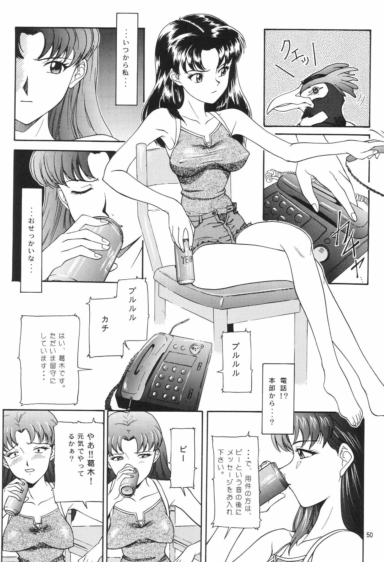 (C54) [Chimatsuriya Honpo (Asanagi Aoi)] EVANGELIUM AETERNITATIS Eien no Fukuinsho i (Neon Genesis Evangelion) page 47 full