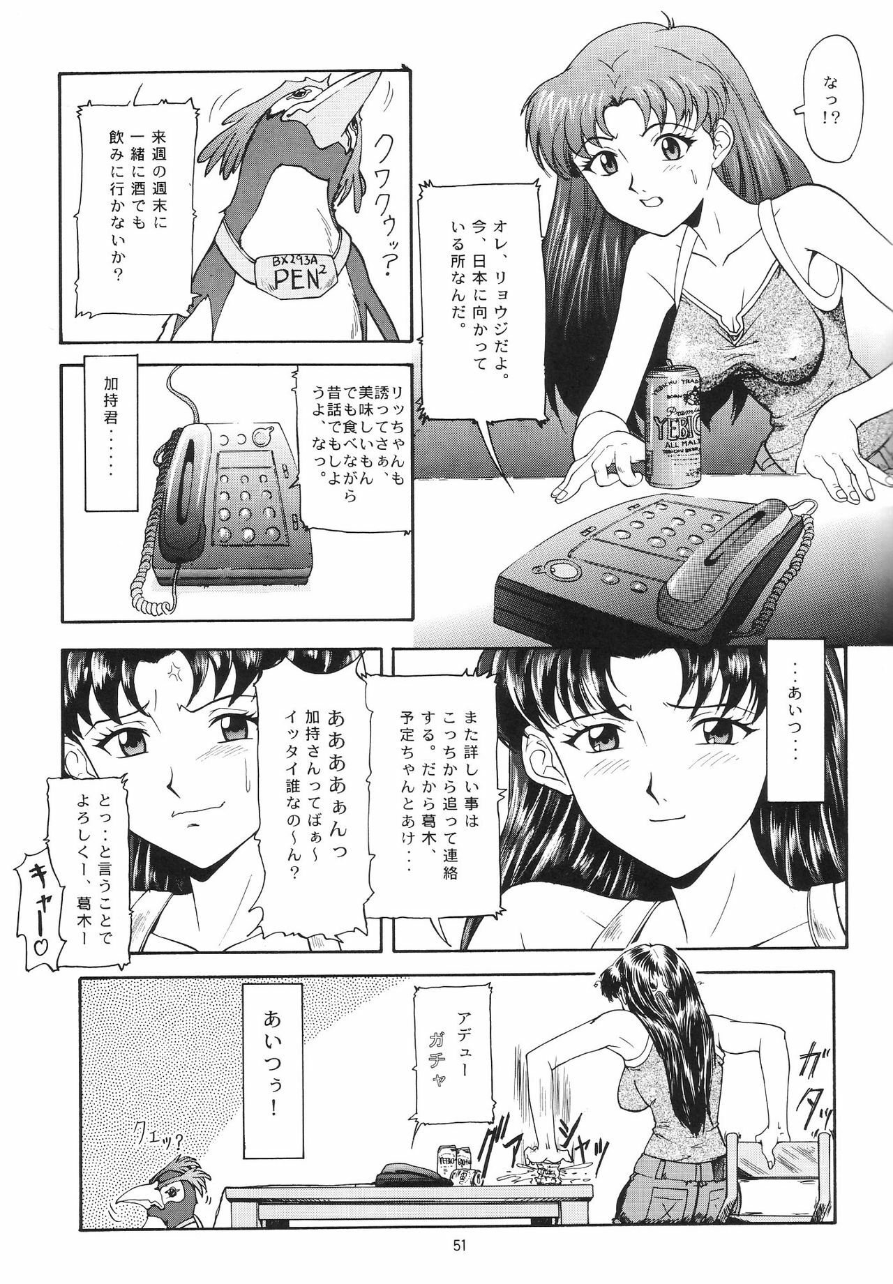 (C54) [Chimatsuriya Honpo (Asanagi Aoi)] EVANGELIUM AETERNITATIS Eien no Fukuinsho i (Neon Genesis Evangelion) page 48 full