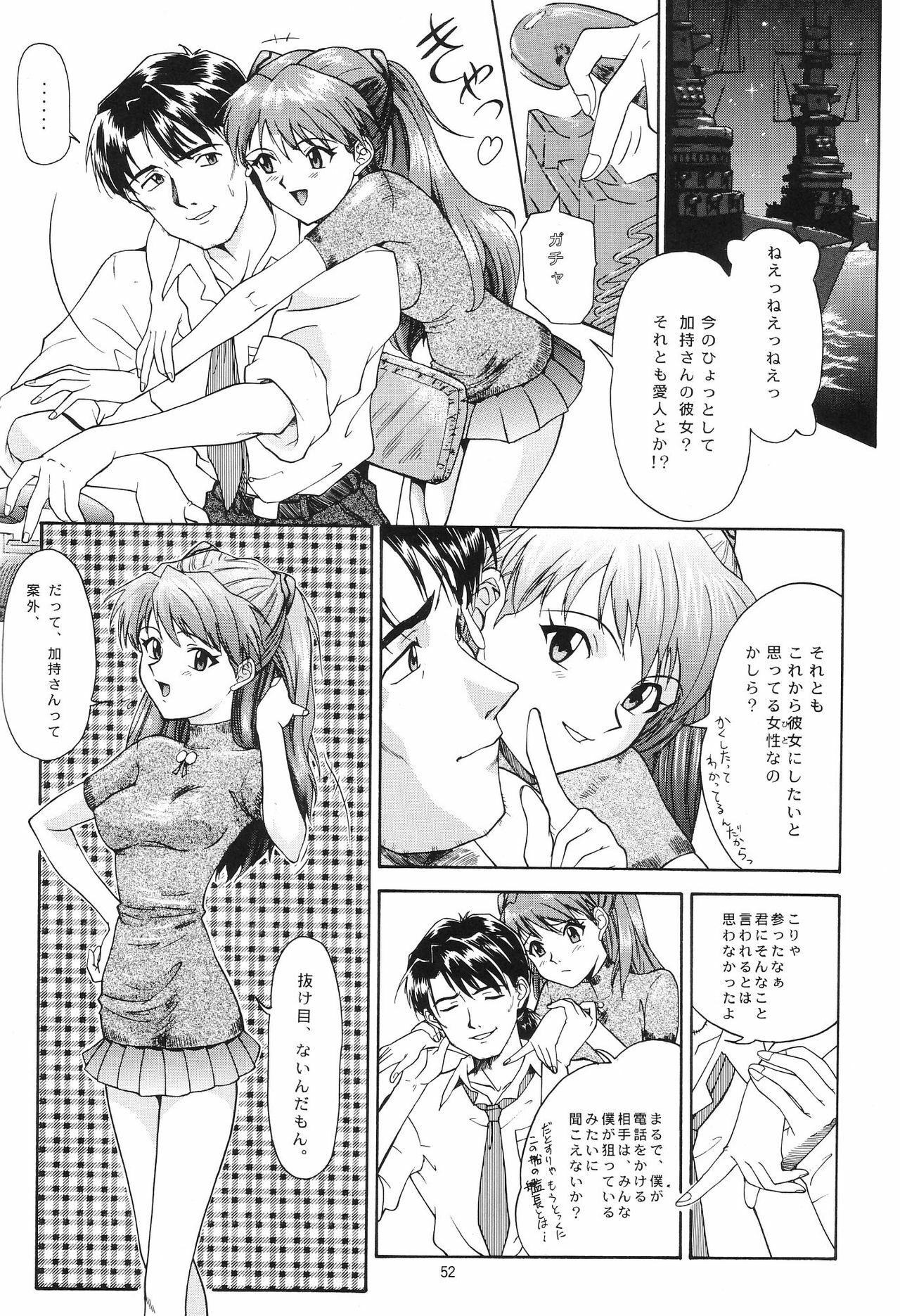 (C54) [Chimatsuriya Honpo (Asanagi Aoi)] EVANGELIUM AETERNITATIS Eien no Fukuinsho i (Neon Genesis Evangelion) page 49 full