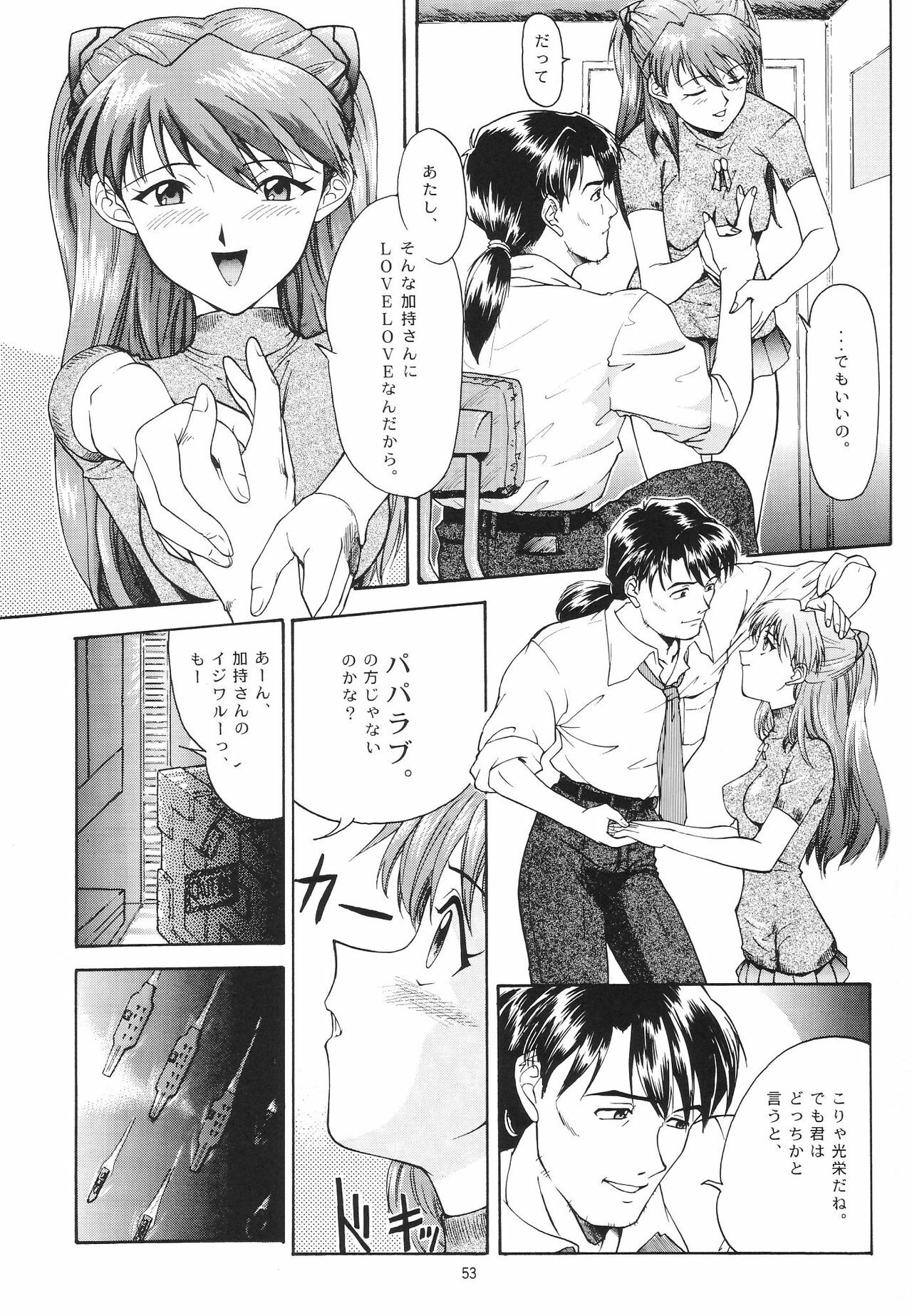 (C54) [Chimatsuriya Honpo (Asanagi Aoi)] EVANGELIUM AETERNITATIS Eien no Fukuinsho i (Neon Genesis Evangelion) page 50 full