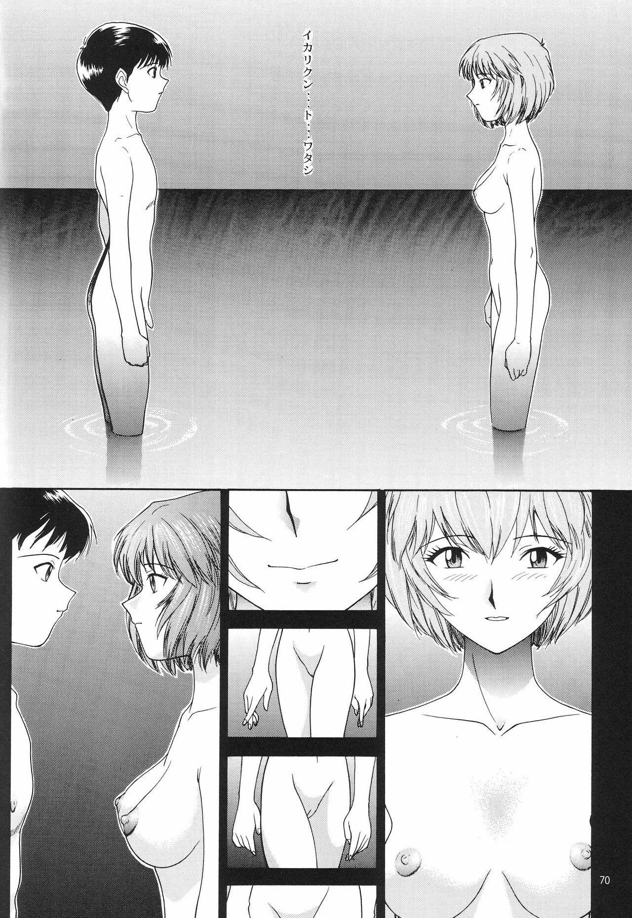 (C54) [Chimatsuriya Honpo (Asanagi Aoi)] EVANGELIUM AETERNITATIS Eien no Fukuinsho i (Neon Genesis Evangelion) page 67 full