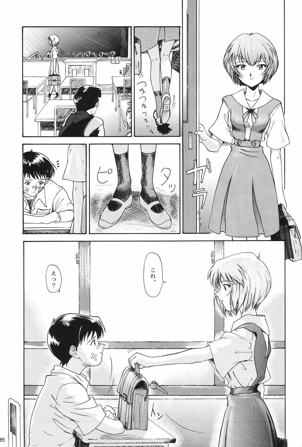 (C54) [Chimatsuriya Honpo (Asanagi Aoi)] EVANGELIUM AETERNITATIS Eien no Fukuinsho i (Neon Genesis Evangelion) page 82 full