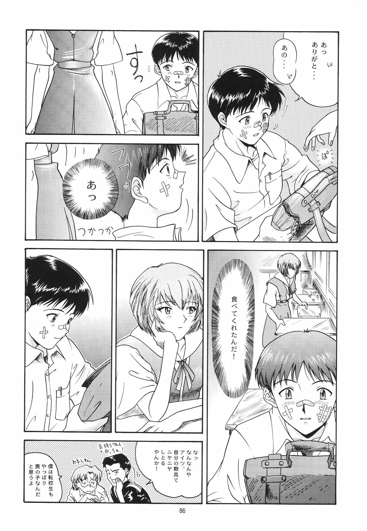 (C54) [Chimatsuriya Honpo (Asanagi Aoi)] EVANGELIUM AETERNITATIS Eien no Fukuinsho i (Neon Genesis Evangelion) page 83 full