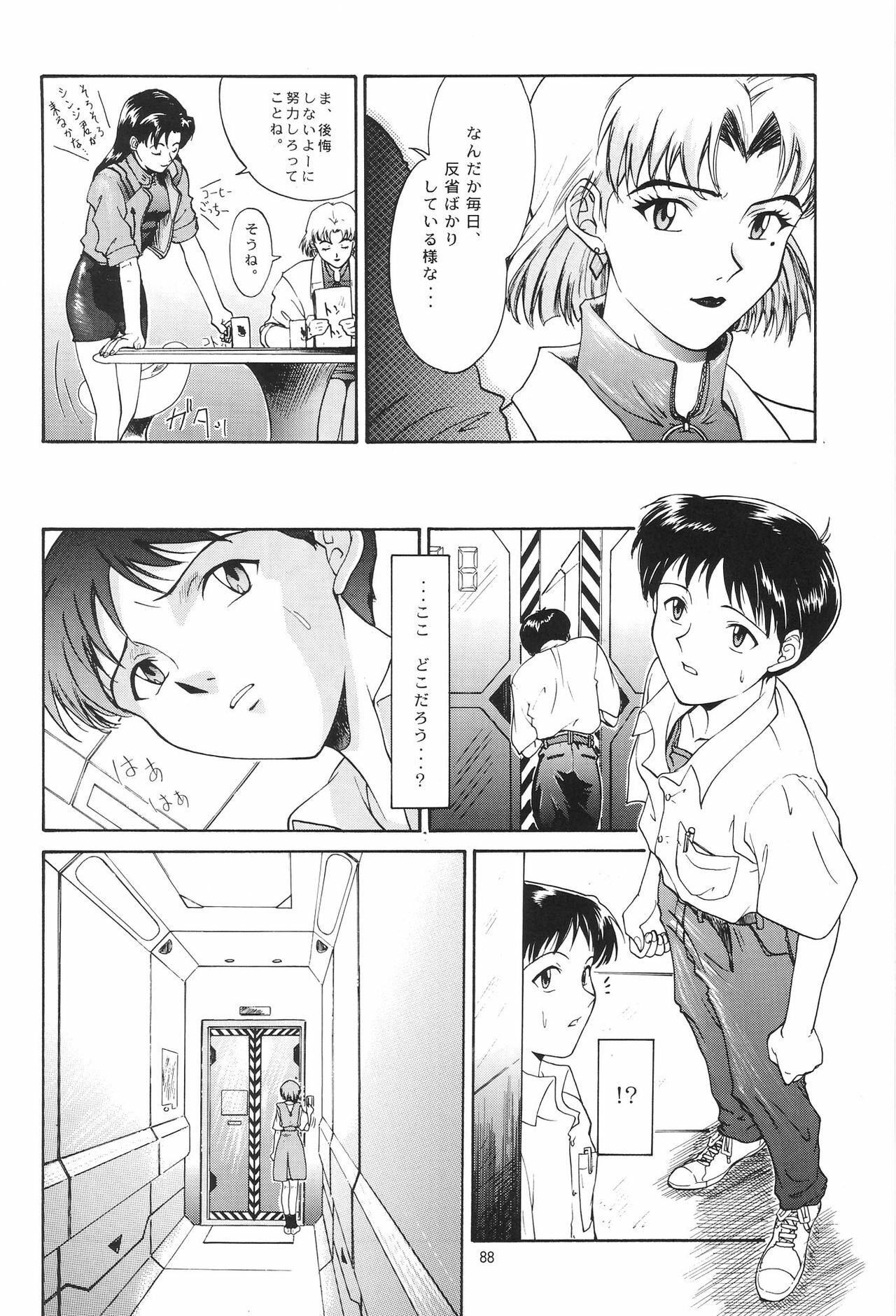 (C54) [Chimatsuriya Honpo (Asanagi Aoi)] EVANGELIUM AETERNITATIS Eien no Fukuinsho i (Neon Genesis Evangelion) page 85 full