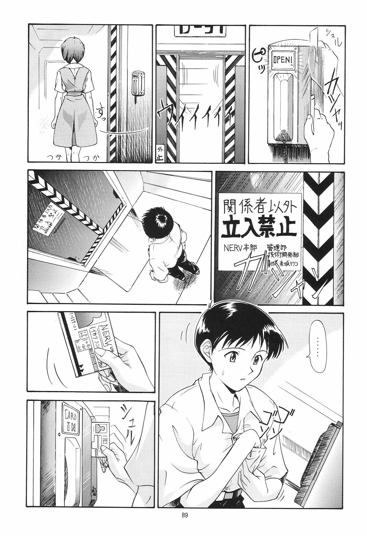 (C54) [Chimatsuriya Honpo (Asanagi Aoi)] EVANGELIUM AETERNITATIS Eien no Fukuinsho i (Neon Genesis Evangelion) page 86 full