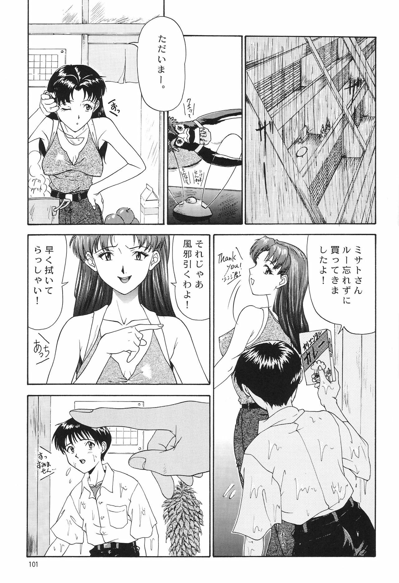 (C54) [Chimatsuriya Honpo (Asanagi Aoi)] EVANGELIUM AETERNITATIS Eien no Fukuinsho i (Neon Genesis Evangelion) page 98 full