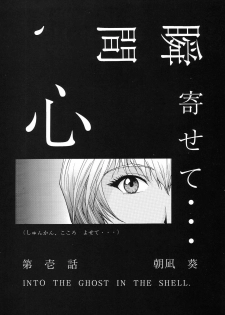 (C54) [Chimatsuriya Honpo (Asanagi Aoi)] EVANGELIUM AETERNITATIS Eien no Fukuinsho i (Neon Genesis Evangelion) - page 10