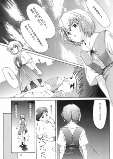 (C54) [Chimatsuriya Honpo (Asanagi Aoi)] EVANGELIUM AETERNITATIS Eien no Fukuinsho i (Neon Genesis Evangelion) - page 12