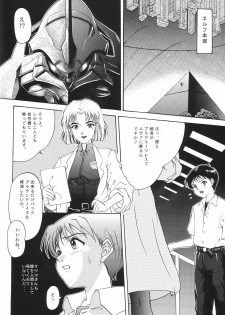 (C54) [Chimatsuriya Honpo (Asanagi Aoi)] EVANGELIUM AETERNITATIS Eien no Fukuinsho i (Neon Genesis Evangelion) - page 13