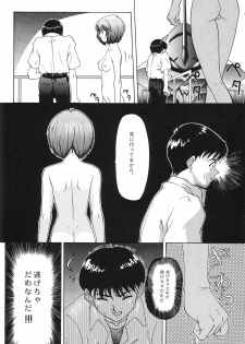 (C54) [Chimatsuriya Honpo (Asanagi Aoi)] EVANGELIUM AETERNITATIS Eien no Fukuinsho i (Neon Genesis Evangelion) - page 17