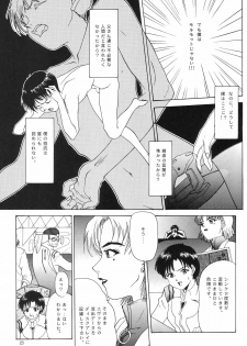 (C54) [Chimatsuriya Honpo (Asanagi Aoi)] EVANGELIUM AETERNITATIS Eien no Fukuinsho i (Neon Genesis Evangelion) - page 20