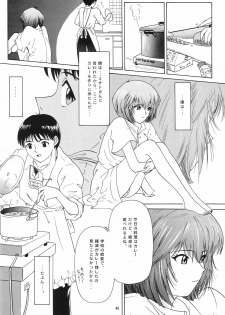 (C54) [Chimatsuriya Honpo (Asanagi Aoi)] EVANGELIUM AETERNITATIS Eien no Fukuinsho i (Neon Genesis Evangelion) - page 37