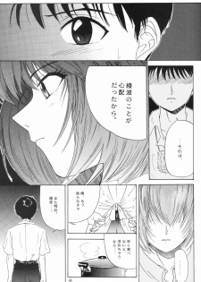 (C54) [Chimatsuriya Honpo (Asanagi Aoi)] EVANGELIUM AETERNITATIS Eien no Fukuinsho i (Neon Genesis Evangelion) - page 40