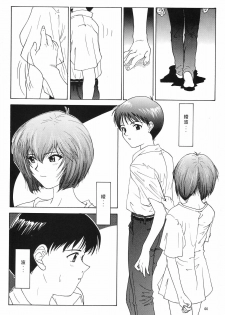 (C54) [Chimatsuriya Honpo (Asanagi Aoi)] EVANGELIUM AETERNITATIS Eien no Fukuinsho i (Neon Genesis Evangelion) - page 41