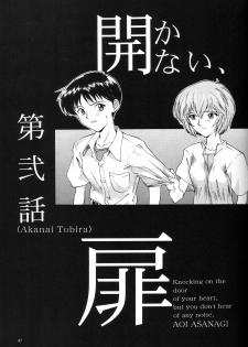 (C54) [Chimatsuriya Honpo (Asanagi Aoi)] EVANGELIUM AETERNITATIS Eien no Fukuinsho i (Neon Genesis Evangelion) - page 44