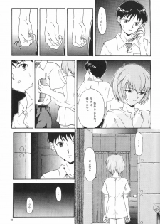 (C54) [Chimatsuriya Honpo (Asanagi Aoi)] EVANGELIUM AETERNITATIS Eien no Fukuinsho i (Neon Genesis Evangelion) - page 46