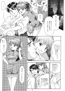 (C54) [Chimatsuriya Honpo (Asanagi Aoi)] EVANGELIUM AETERNITATIS Eien no Fukuinsho i (Neon Genesis Evangelion) - page 49