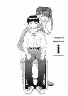 (C54) [Chimatsuriya Honpo (Asanagi Aoi)] EVANGELIUM AETERNITATIS Eien no Fukuinsho i (Neon Genesis Evangelion) - page 6