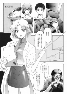 (C54) [Chimatsuriya Honpo (Asanagi Aoi)] EVANGELIUM AETERNITATIS Eien no Fukuinsho i (Neon Genesis Evangelion) - page 8