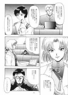 (C54) [Chimatsuriya Honpo (Asanagi Aoi)] EVANGELIUM AETERNITATIS Eien no Fukuinsho i (Neon Genesis Evangelion) - page 9