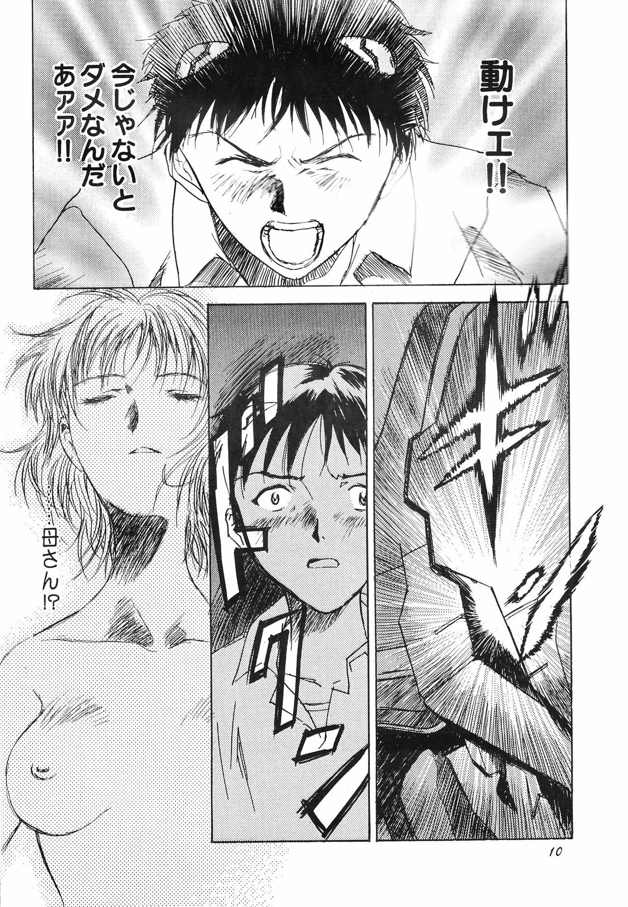 (C51) [Henrei-kai (Kawarajima Koh)] Stratum 500 (Various) page 11 full