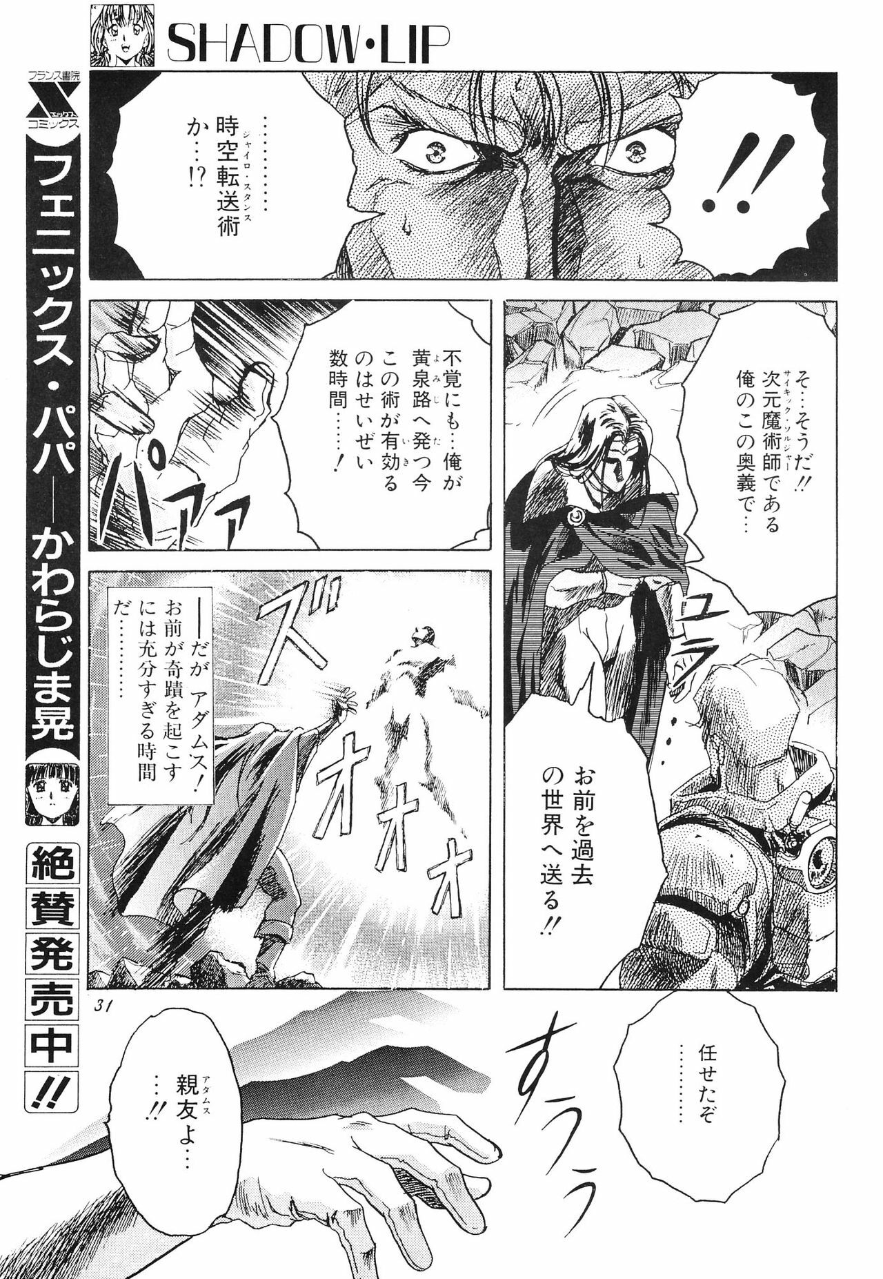 (C51) [Henrei-kai (Kawarajima Koh)] Stratum 500 (Various) page 32 full