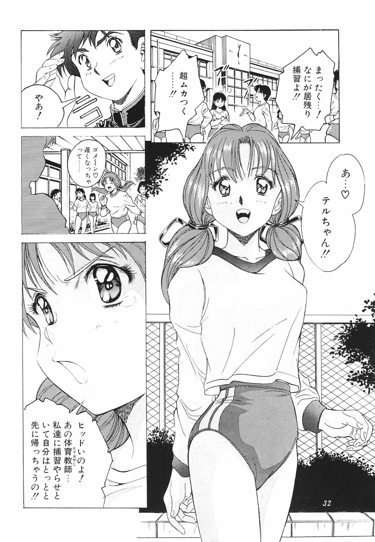 (C51) [Henrei-kai (Kawarajima Koh)] Stratum 500 (Various) page 33 full