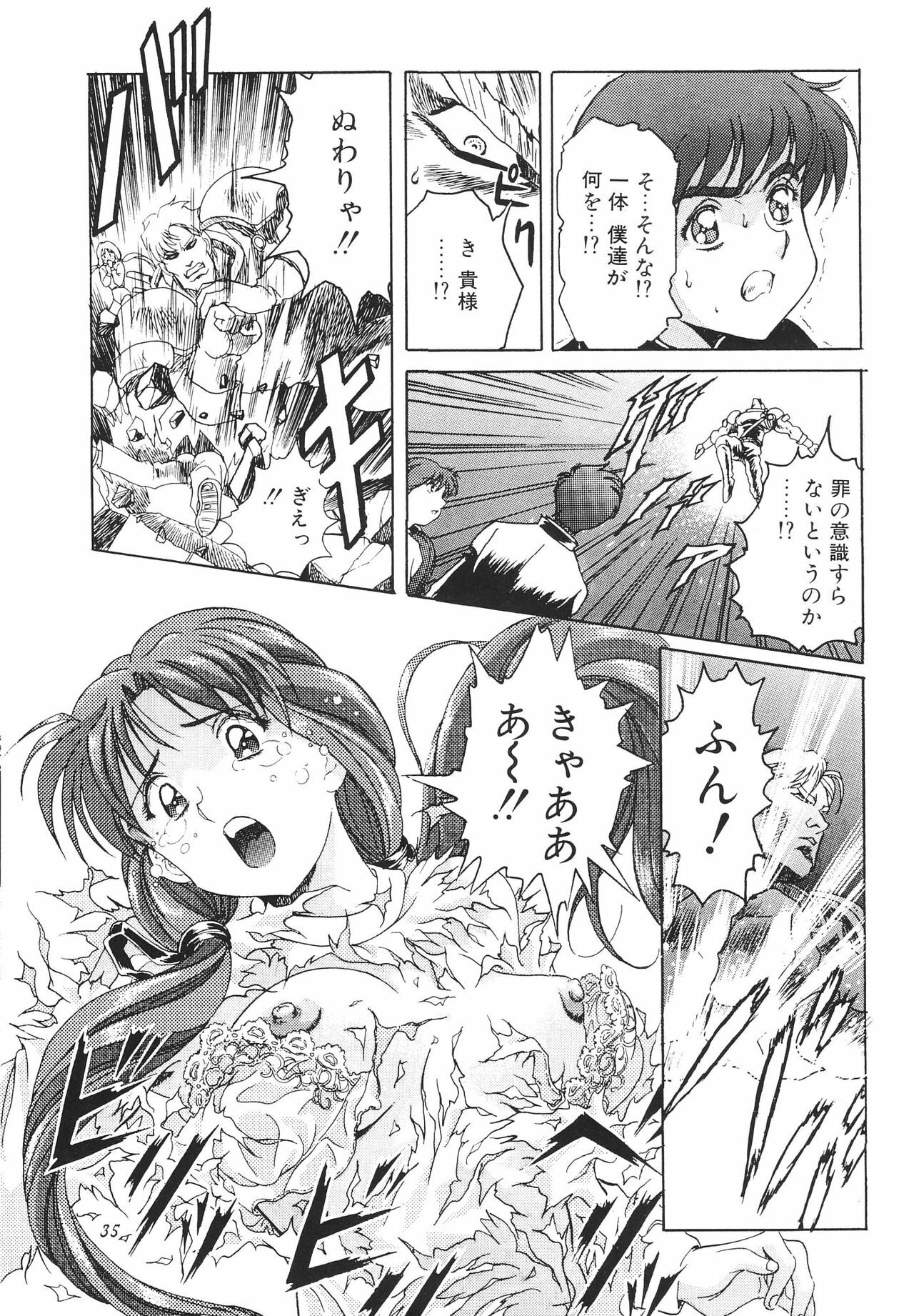 (C51) [Henrei-kai (Kawarajima Koh)] Stratum 500 (Various) page 36 full