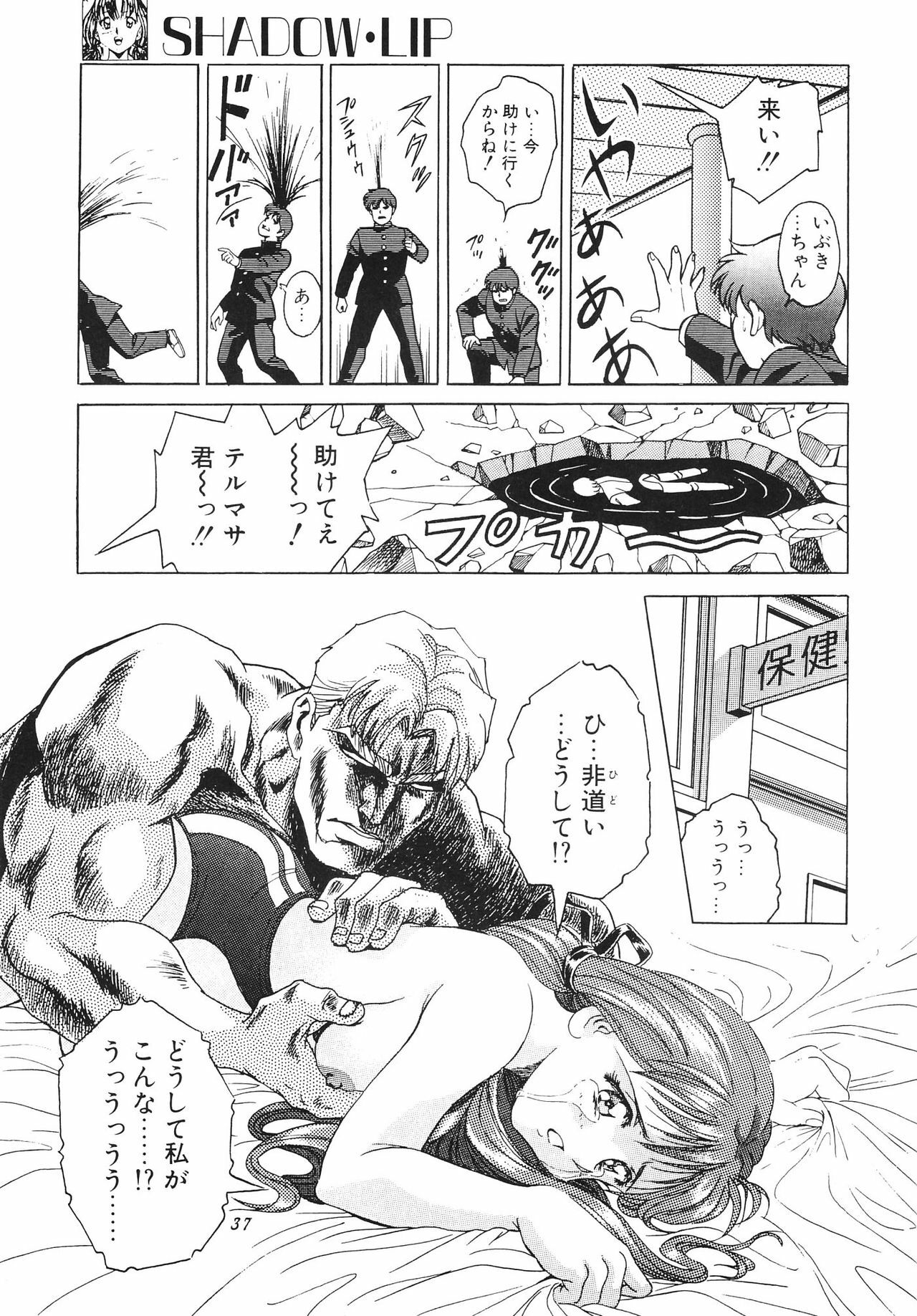 (C51) [Henrei-kai (Kawarajima Koh)] Stratum 500 (Various) page 38 full