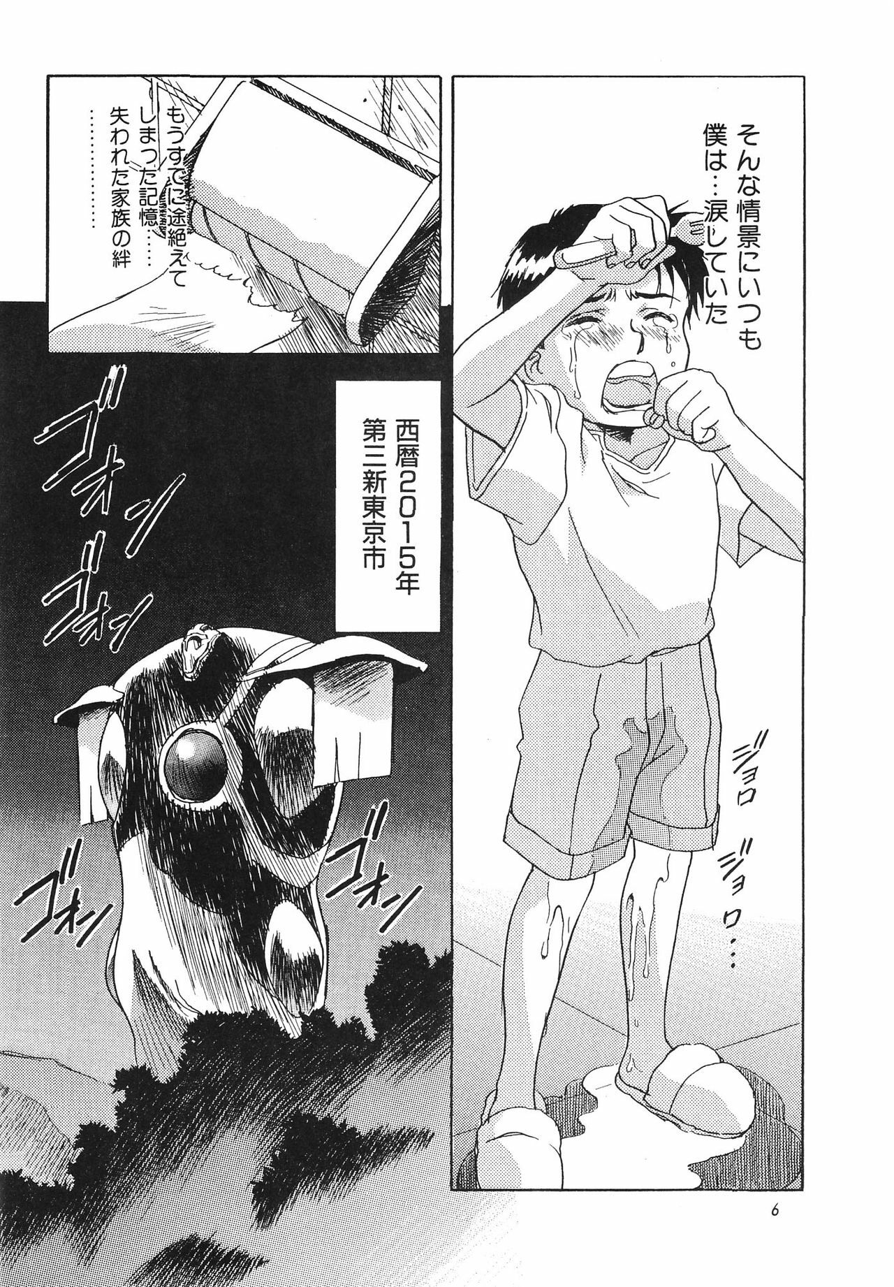 (C51) [Henrei-kai (Kawarajima Koh)] Stratum 500 (Various) page 7 full