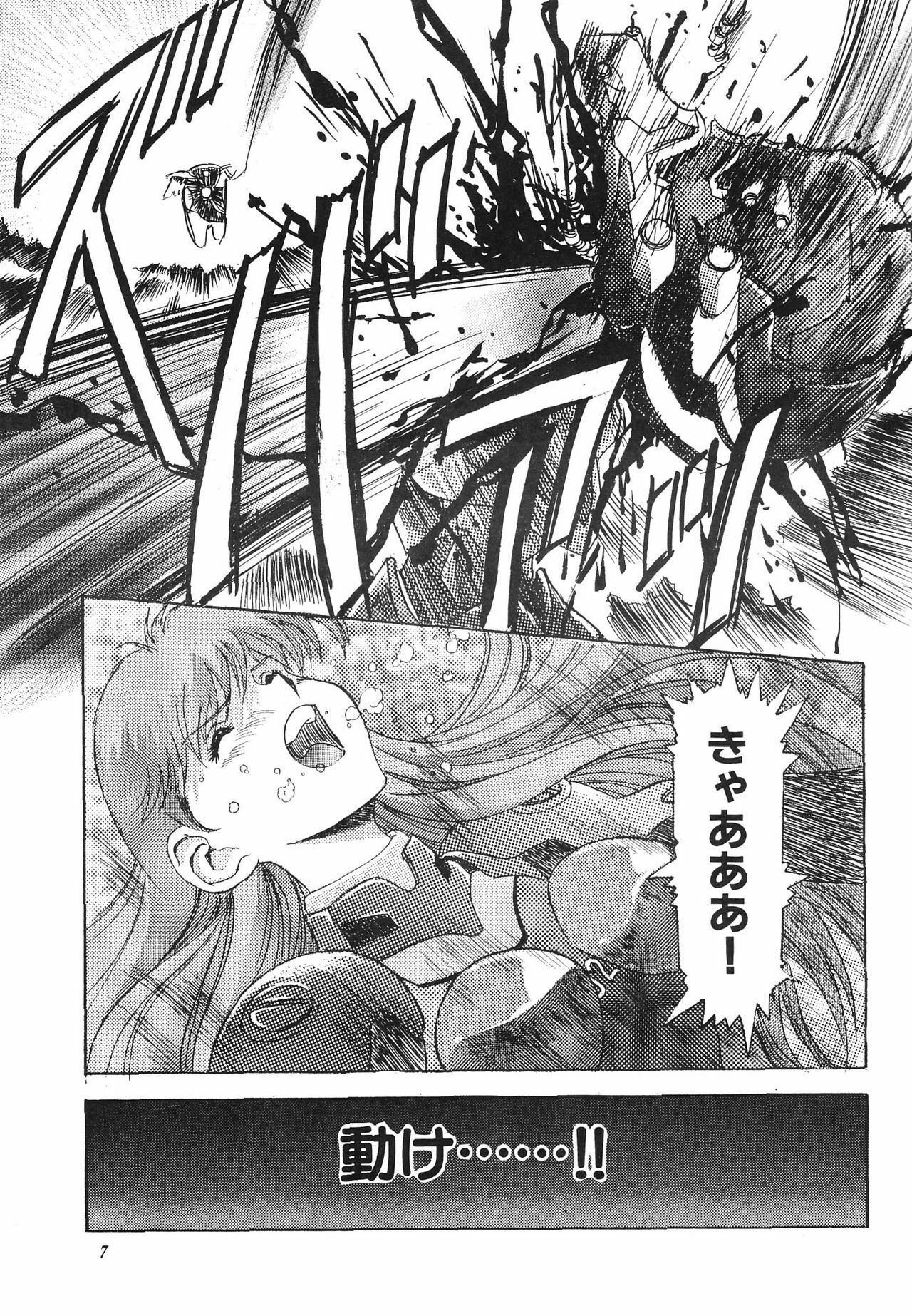 (C51) [Henrei-kai (Kawarajima Koh)] Stratum 500 (Various) page 8 full