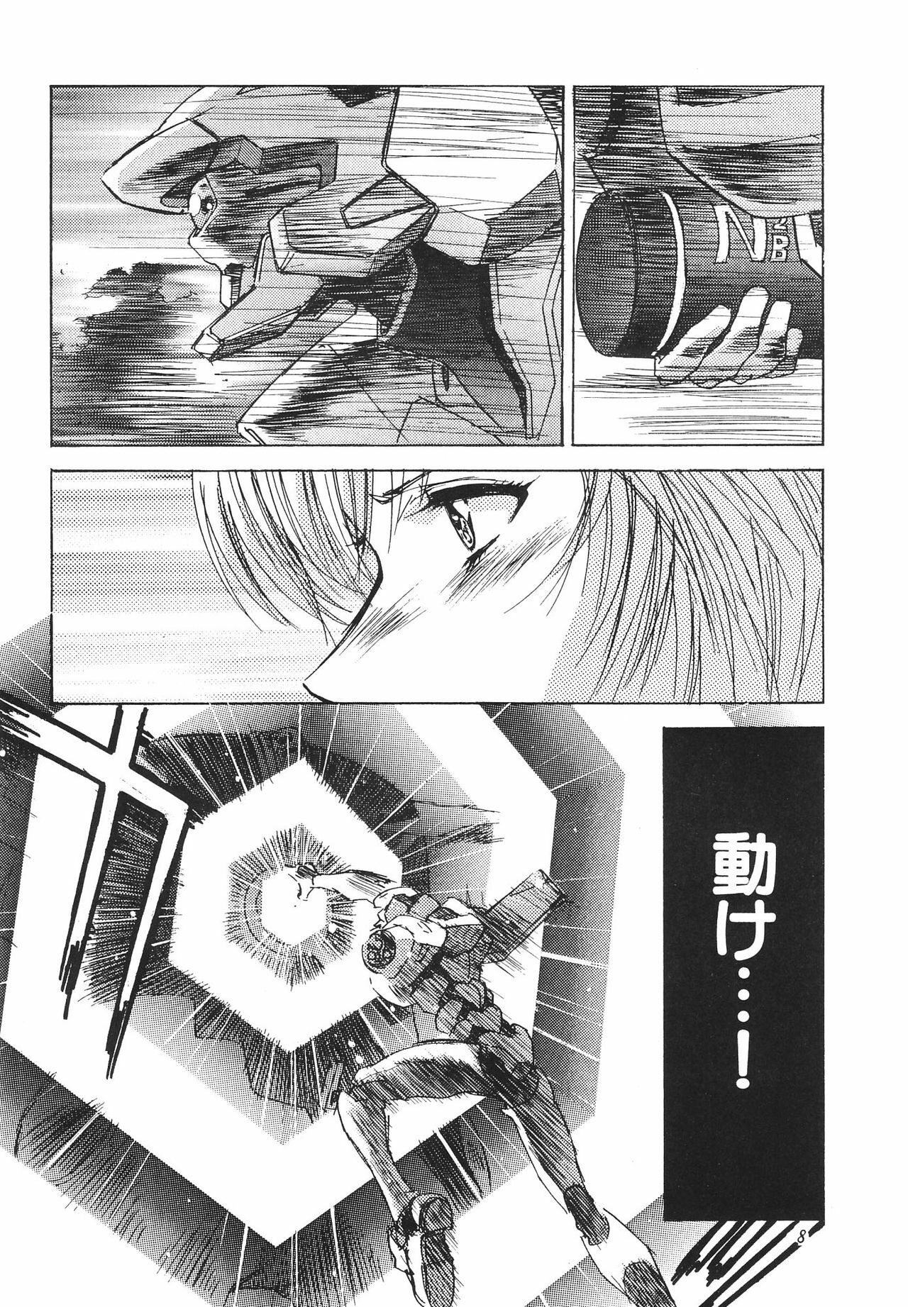 (C51) [Henrei-kai (Kawarajima Koh)] Stratum 500 (Various) page 9 full